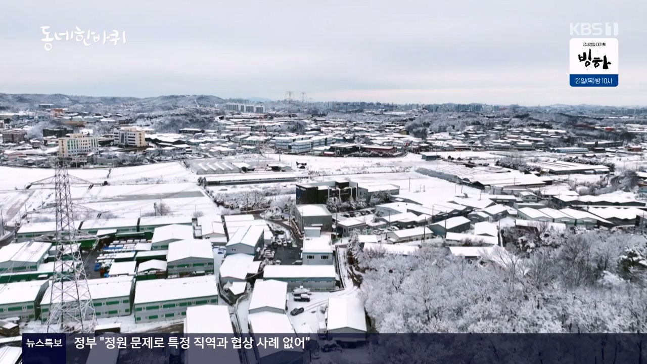 동네 한 바퀴.E265.240317p-NEXT.mp4_20240317_173349.719.jpg