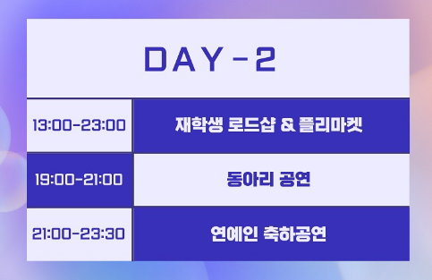 청주대학교 타임테이블