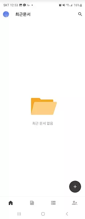 갤럭시 스마트폰에서 HWP 한글파일 수정하고 PDF 변환하기 사진 2