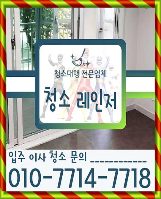 파란하늘클린엔방역 이미지