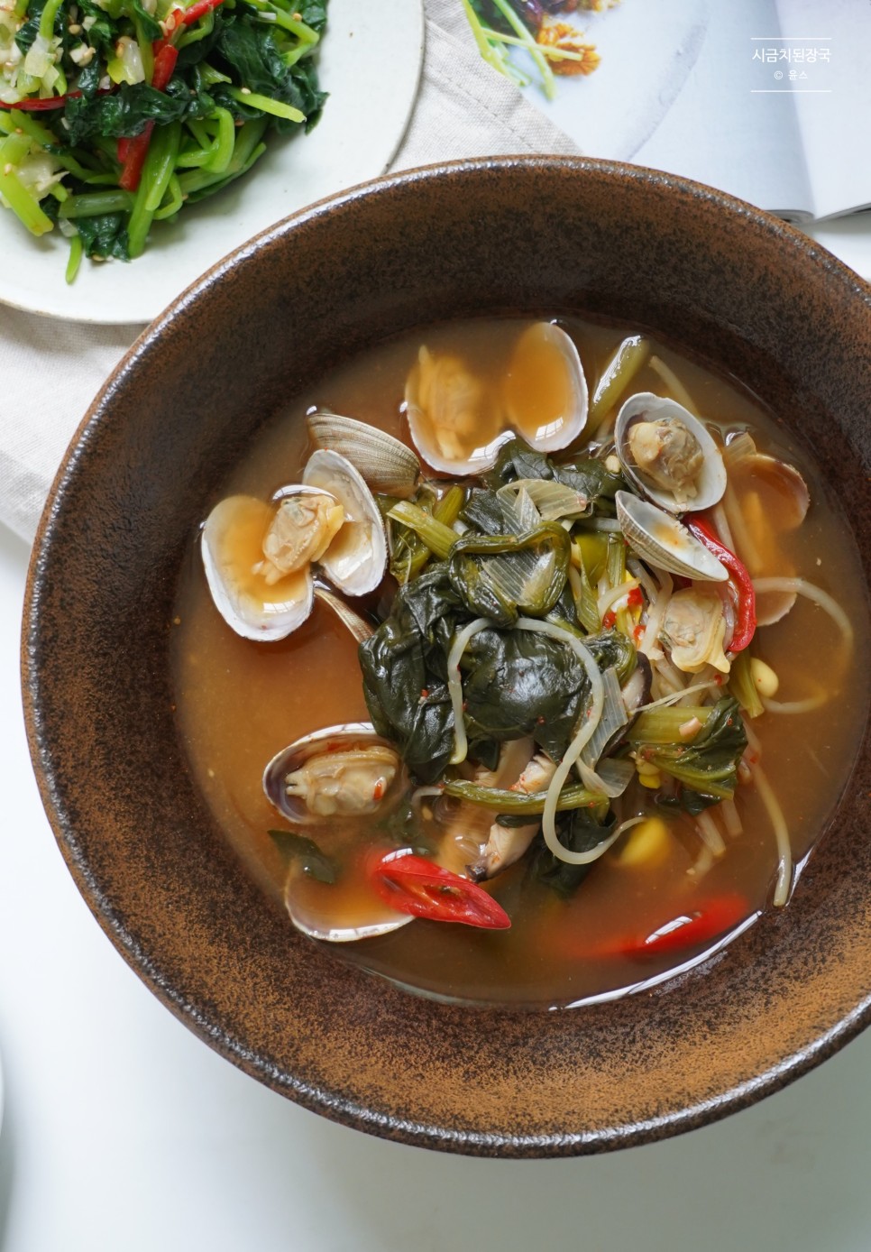시금치 요리 바지락 시금치된장국 만드는법 10