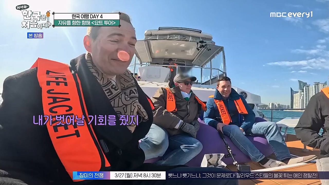 어서와 한국은 처음이지 시즌2.E255.230324p-NEXT.mp4_20230324_203130.773.jpg
