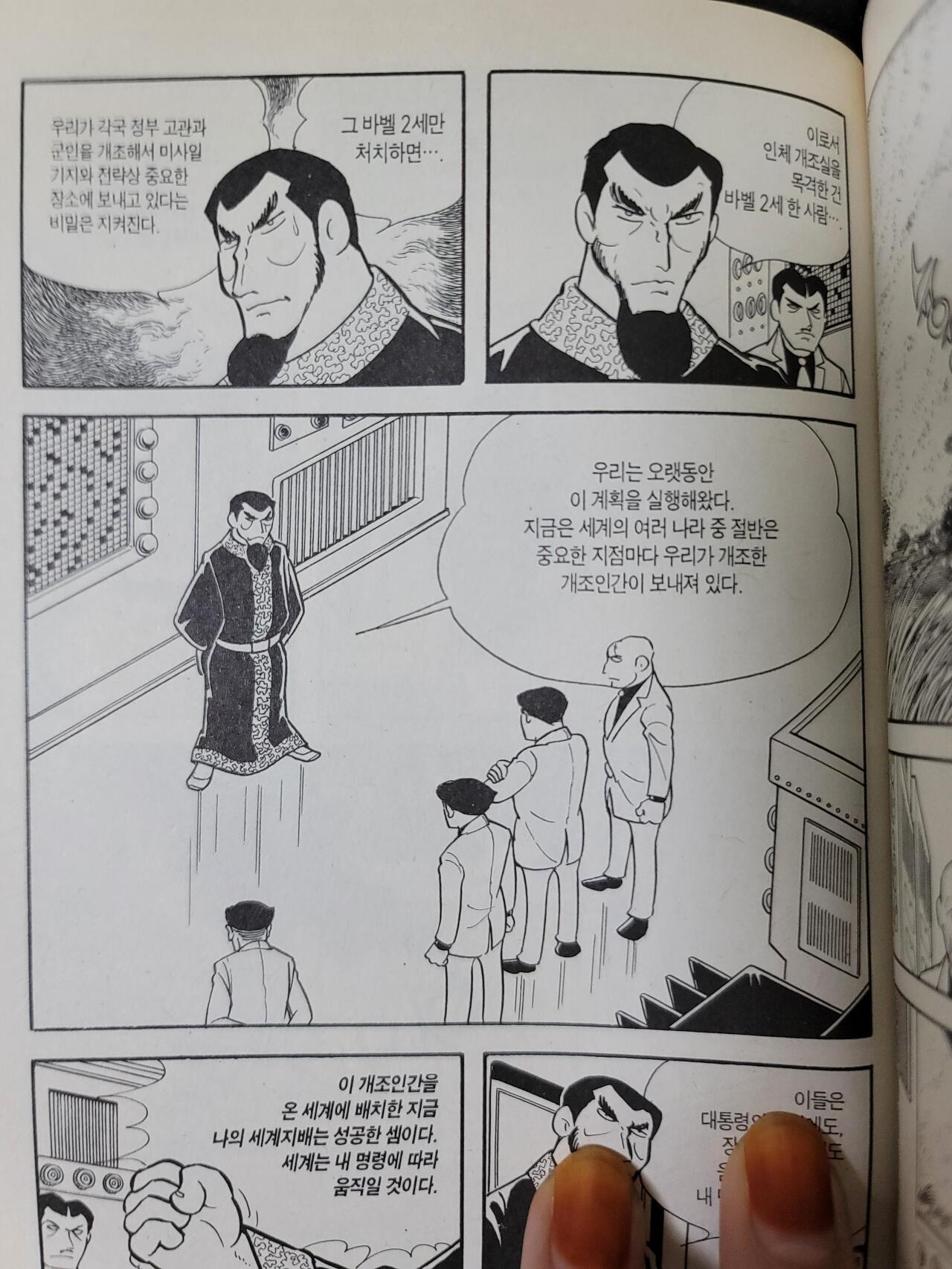 바벨 2세