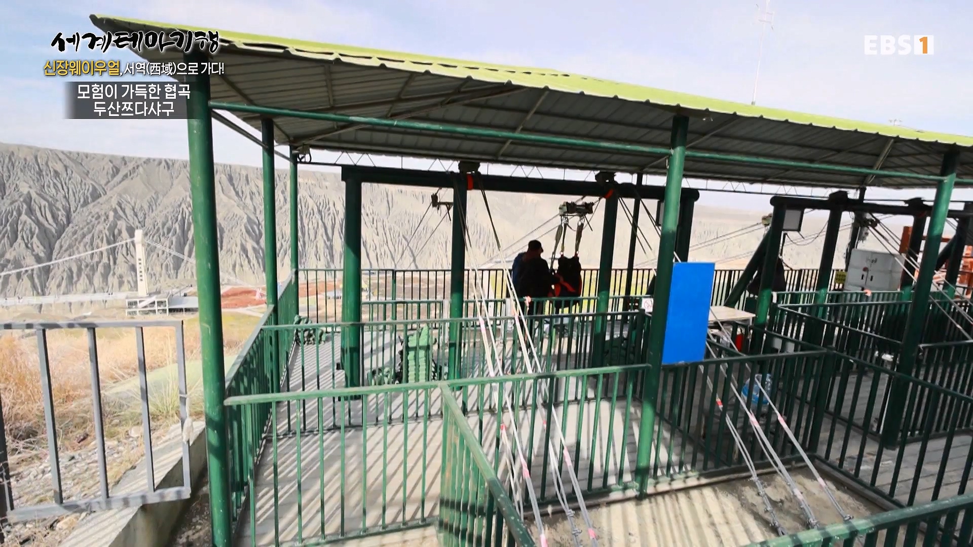 세계테마기행 240102 신장웨이우얼, 서역(西域)으로 가다! -톈산산맥의 보물, 투루판0p.mp4_20240706_172754.800.jpg