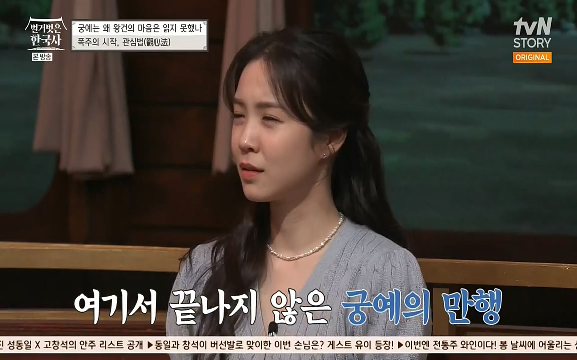 벌거벗은 한국사.E04.220521p-NEXT.mp4_20220622_213141.617.jpg