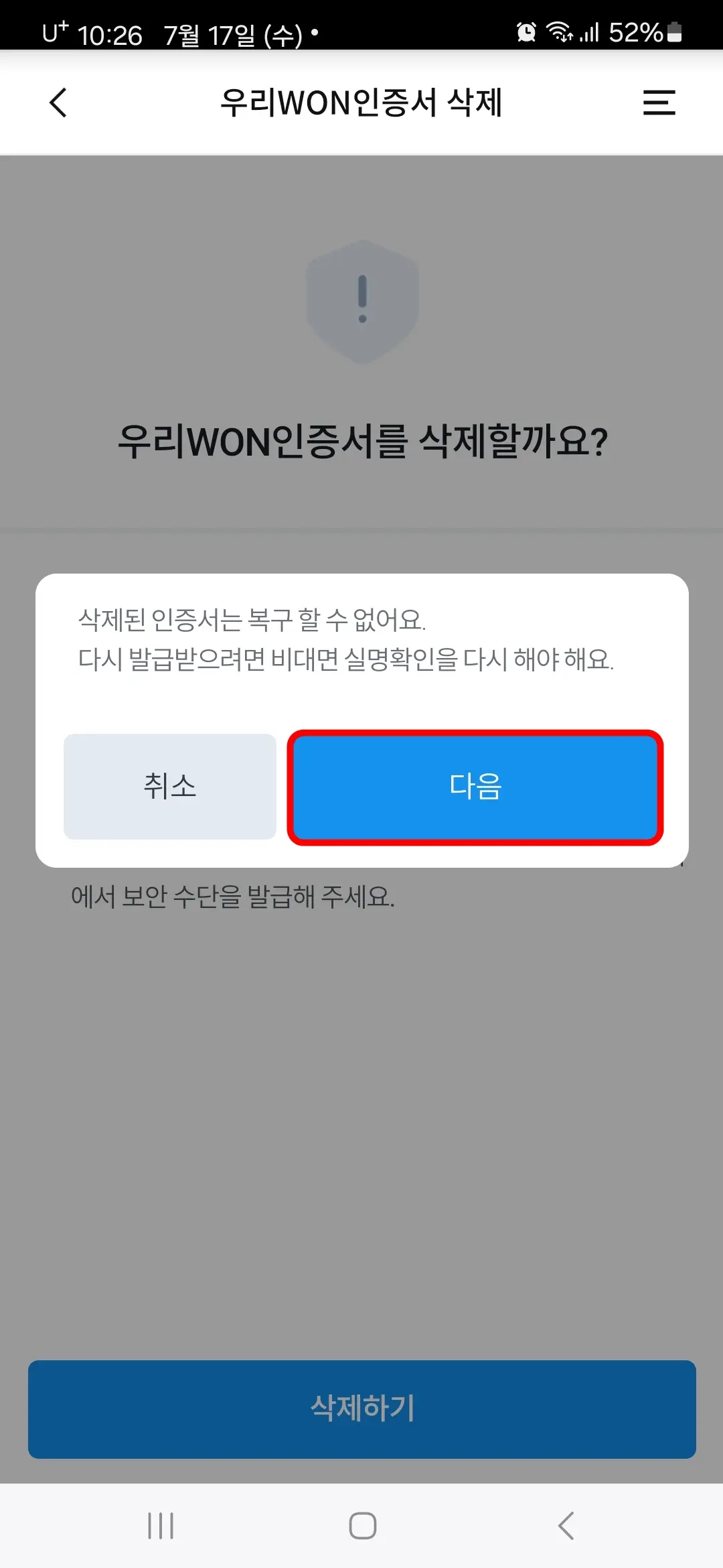 다음