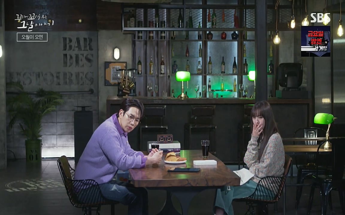 5.18 특집 꼬리에 꼬리를 무는 그날 이야기.E29.220520p-NEXT.mp4_20220520_214609.270.jpg