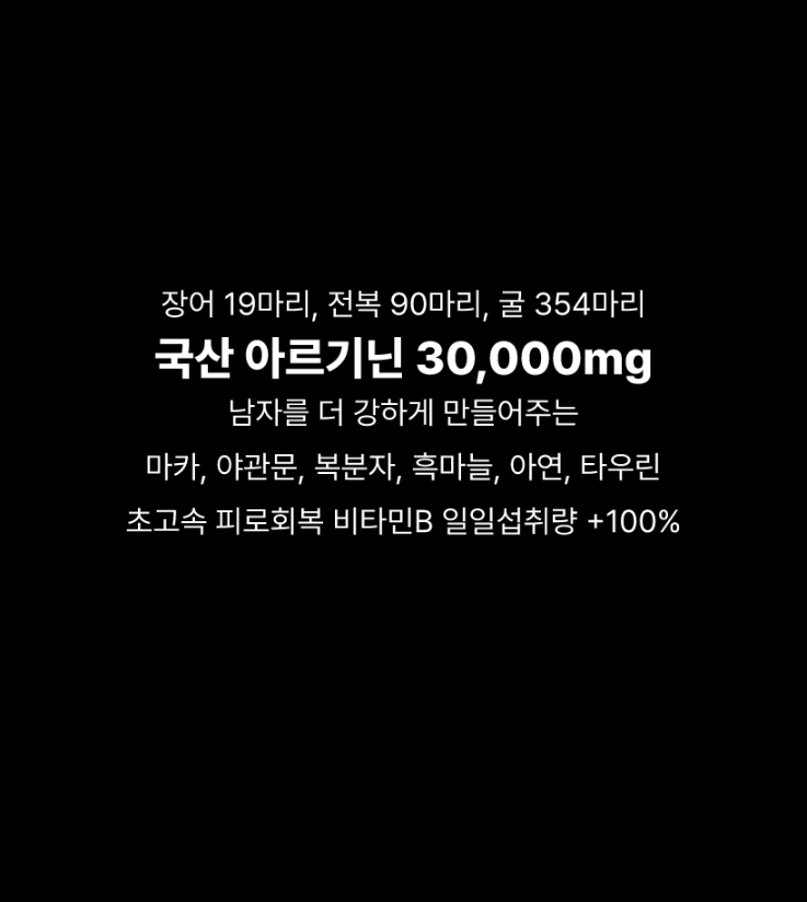 국산 아르기닌