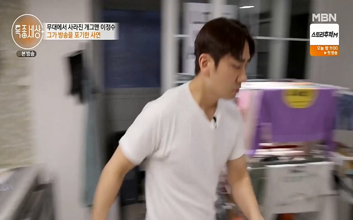 현장르포 특종세상.E525.220408p-NEXT.mp4_20220408_184137.998.jpg
