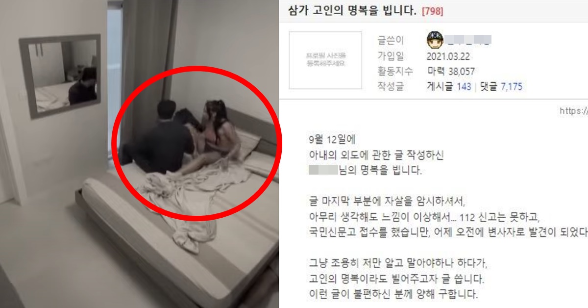  보배드림 아내 불륜 외도 자살 남편 사건 소름돋는 실제 경찰 태도 (+신상, 카톡)