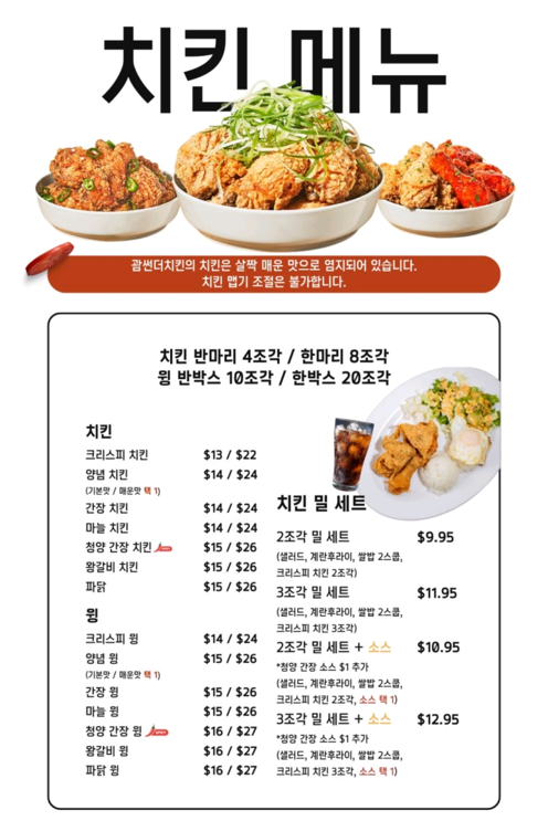 괌 썬더치킨 배달 메뉴 영업시간 팁 총정리 