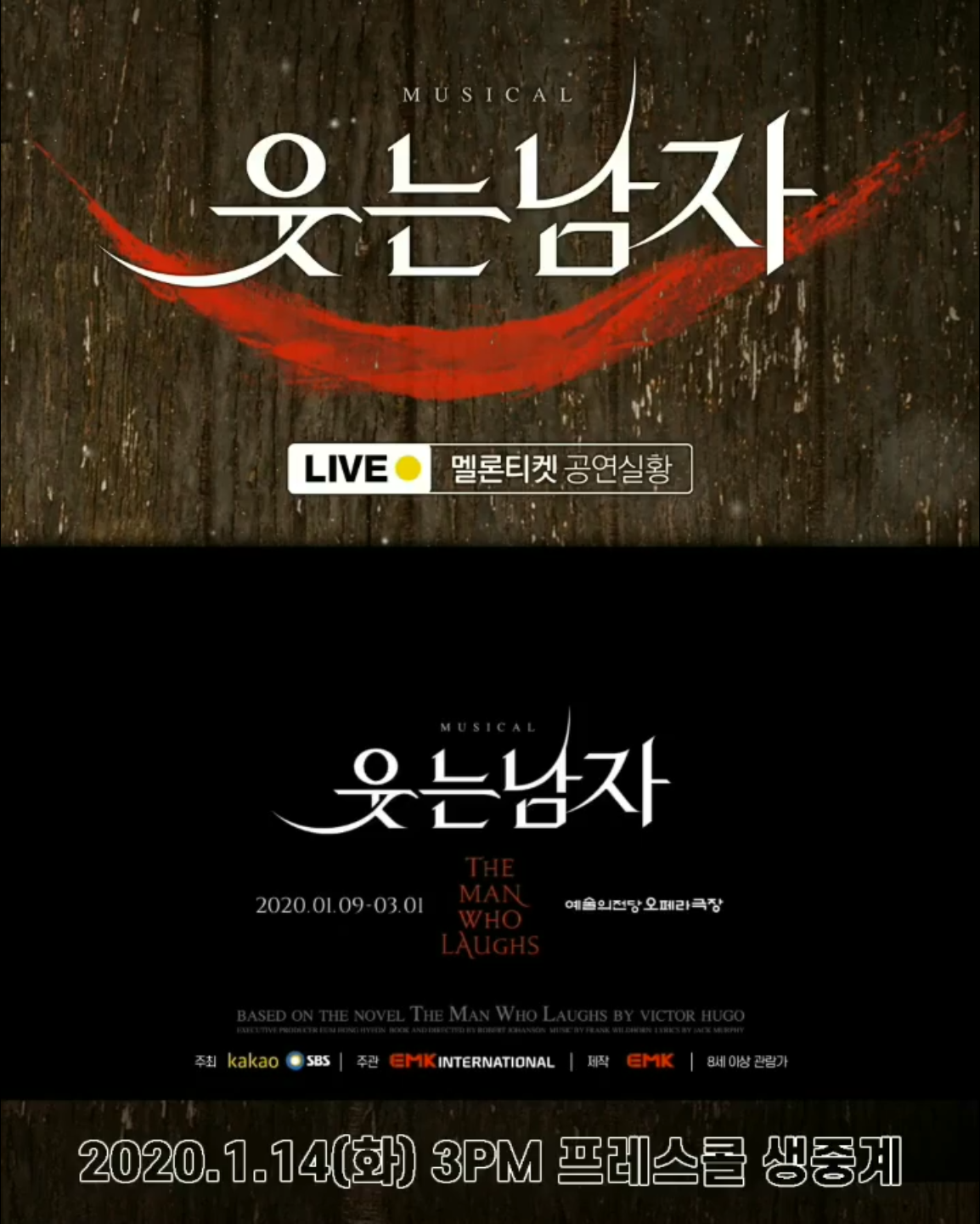 프레스콜생중계