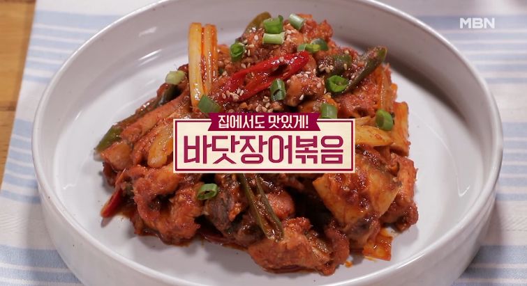  쫄깃매콤 바다장어 볶음 만드는법 비린내 없애는법