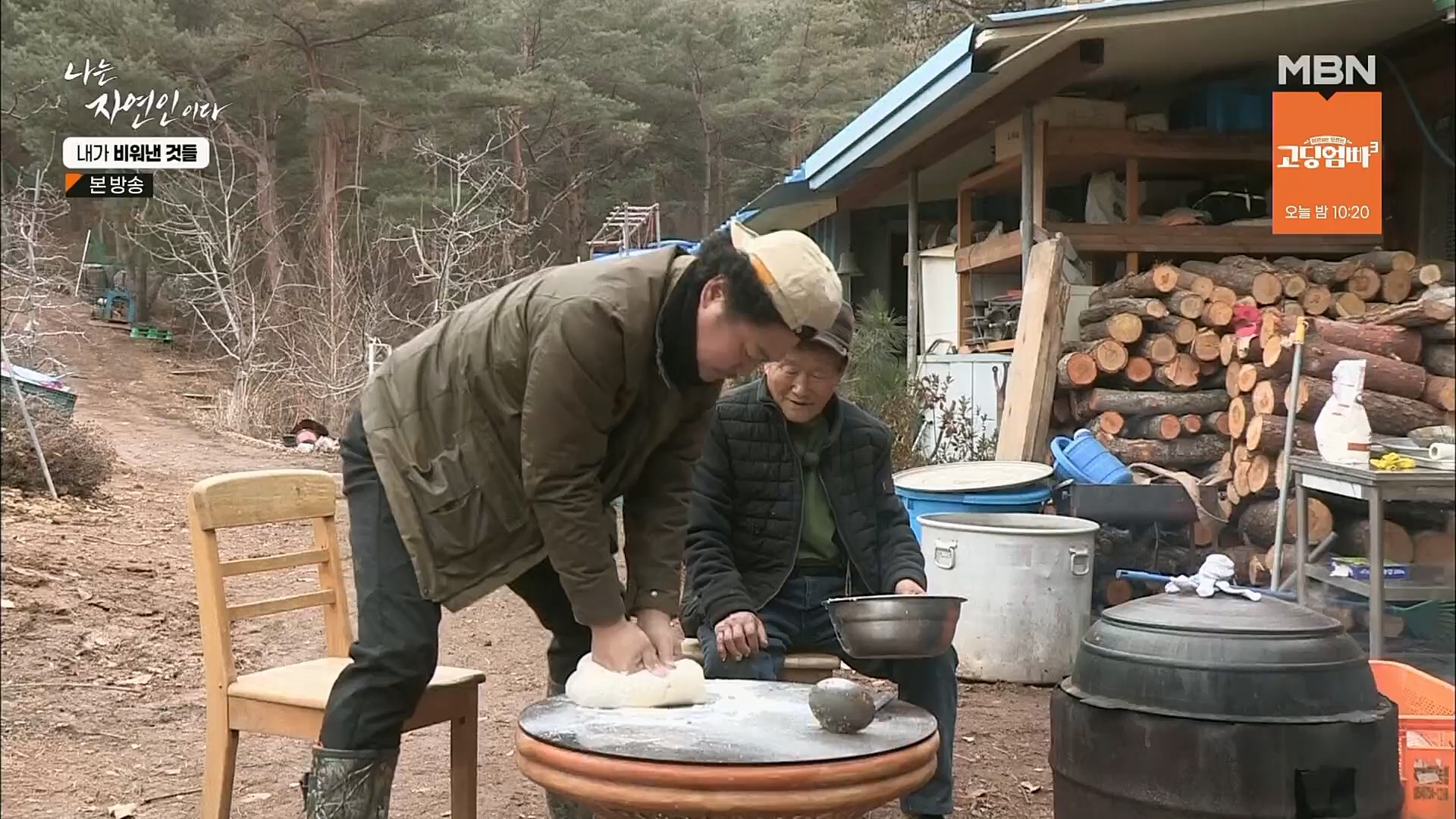 나는 자연인이다.E543.230301p.H264-F1RST.mp4_20230302_192658.917.jpg