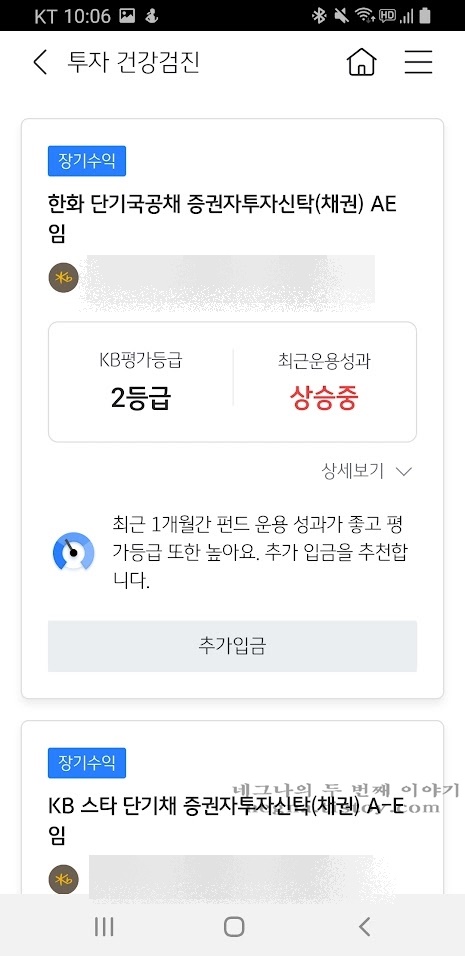 채권펀드는 모두 정상.