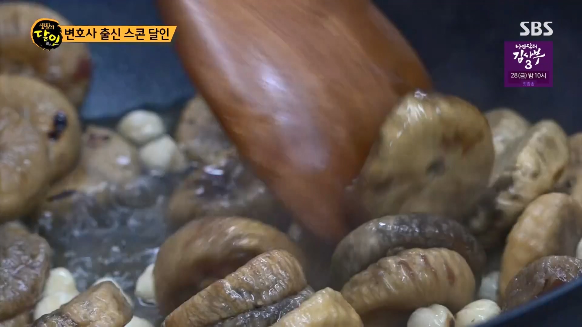 생활의 달인.E884.230417p.H264-F1RST.mp4_20230418_201430.530.jpg