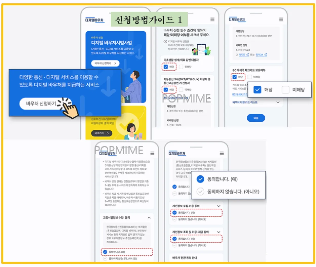 신청방법가이드1