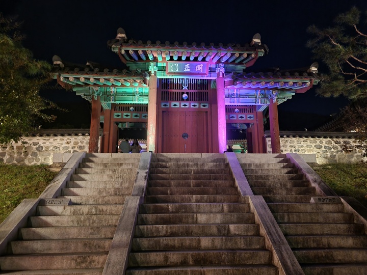 명정문