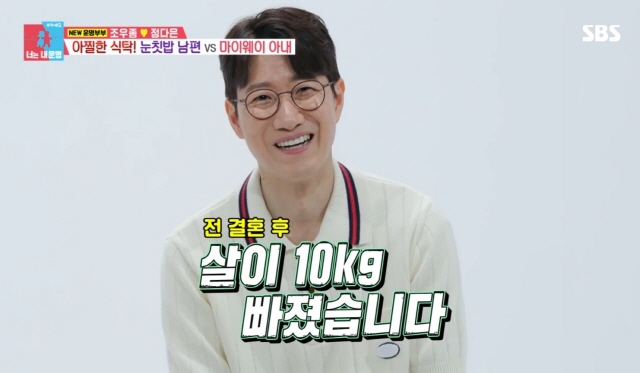  조우종, '저염식 식단'으로 10kg 뺐다
