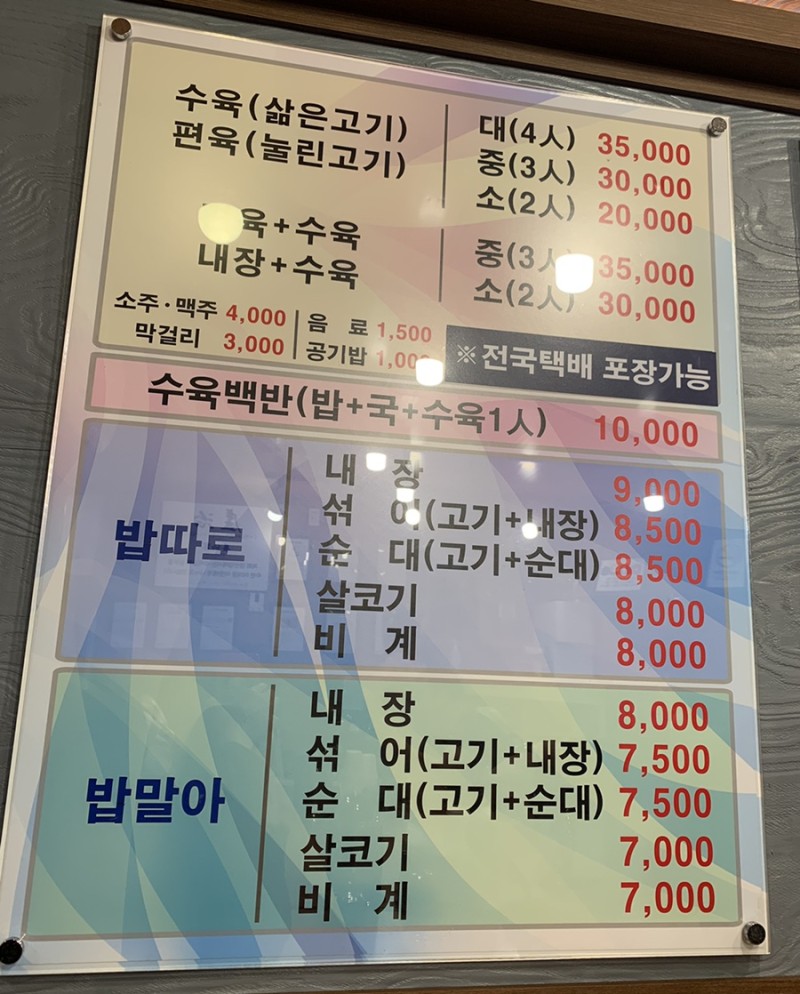 양산돼지국밥 이미지