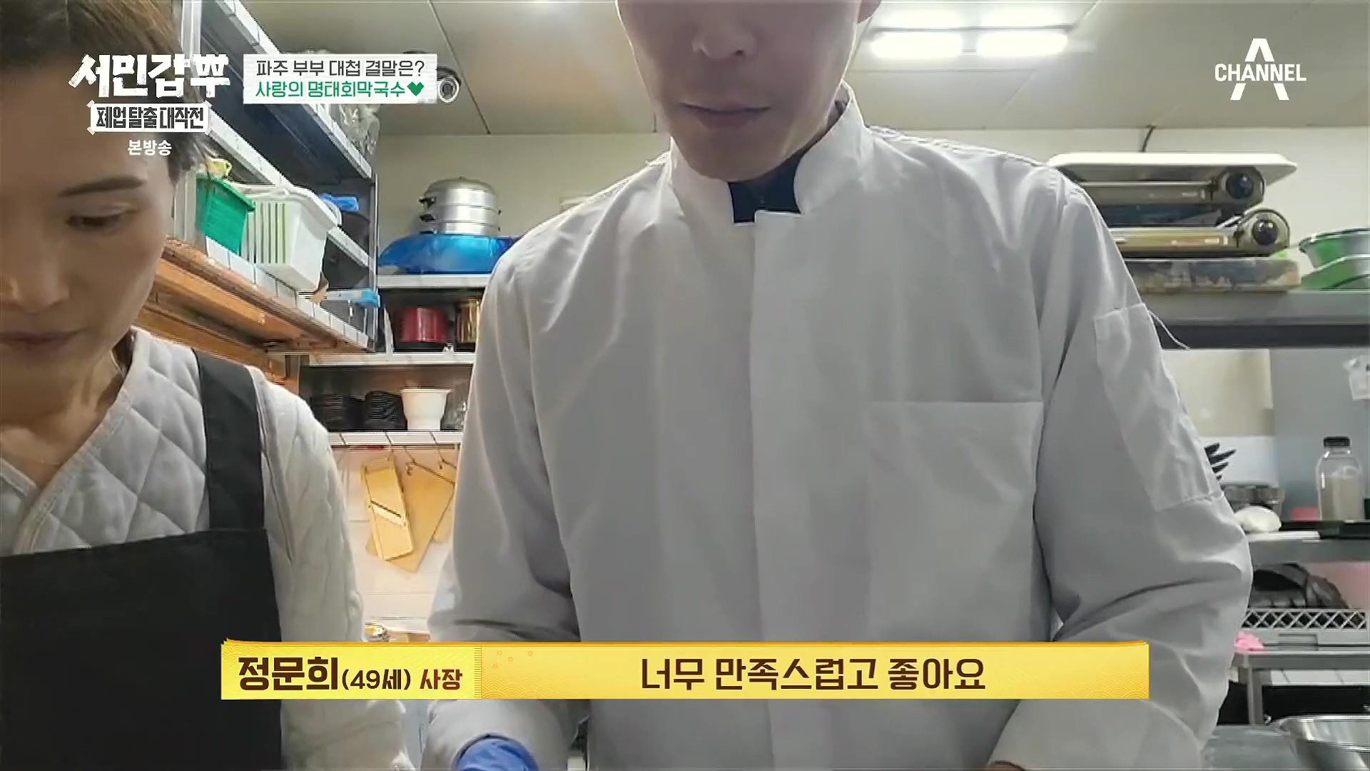 서민갑부 폐업 탈출 대작전.E34.240406p.H264-F1RST.mp4_20240407_170504.822.jpg