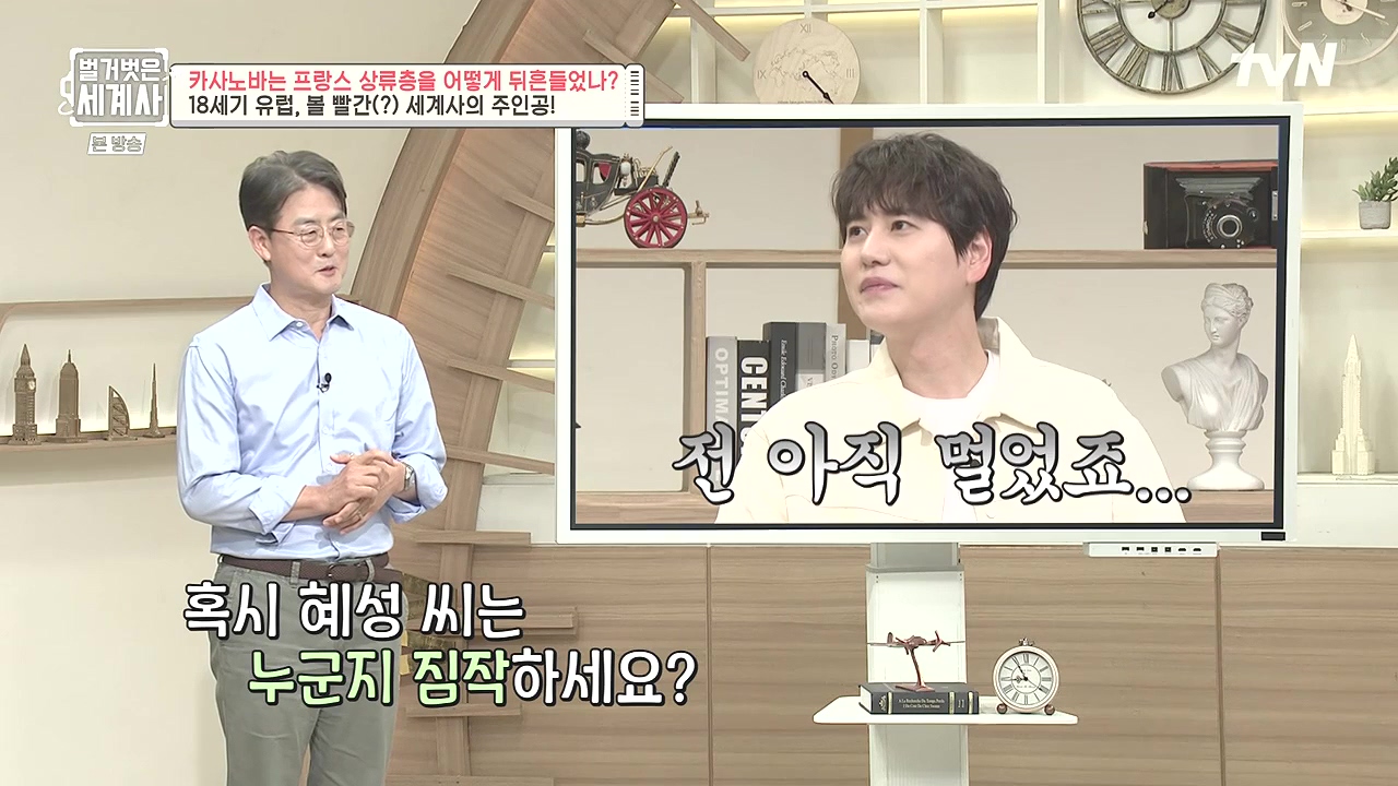벌거벗은 세계사.E102.230607p-NEXT.mp4_20240106_173100.731.jpg