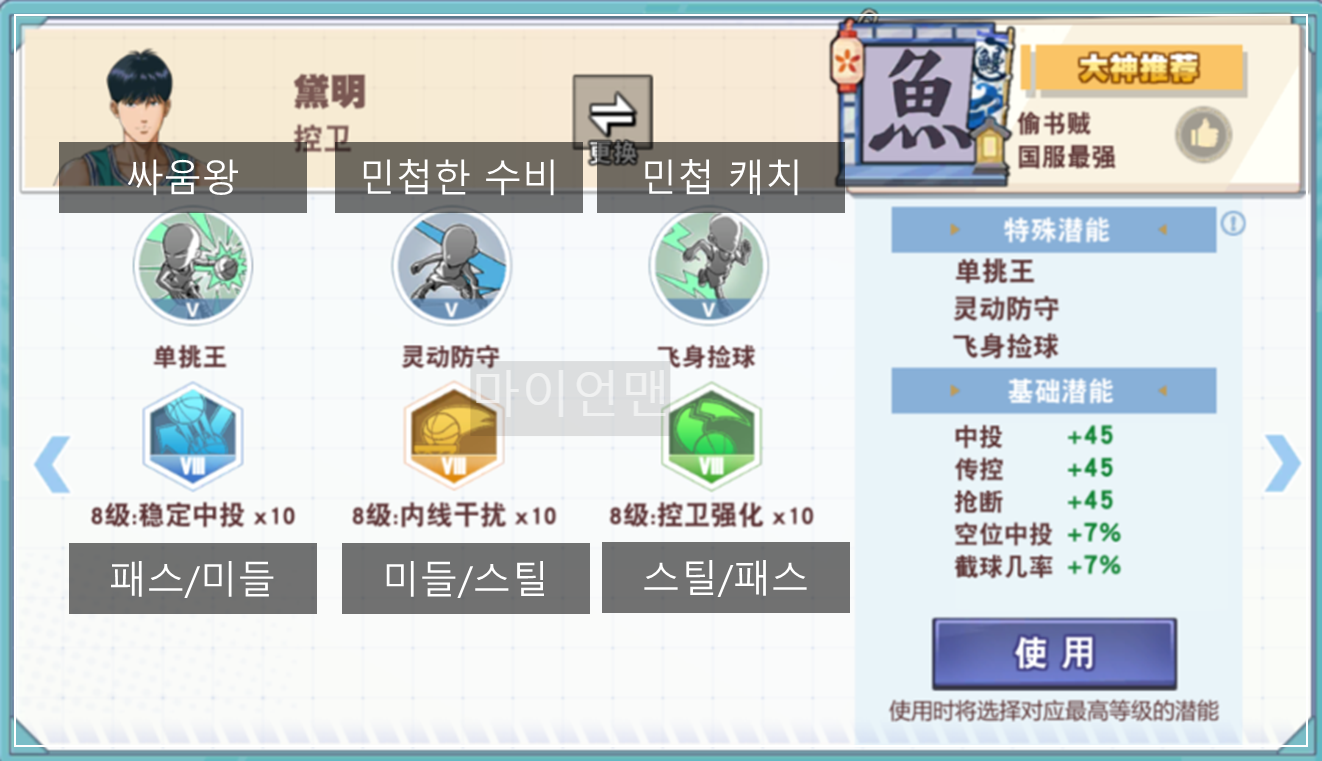 유명일-추천-잠재력