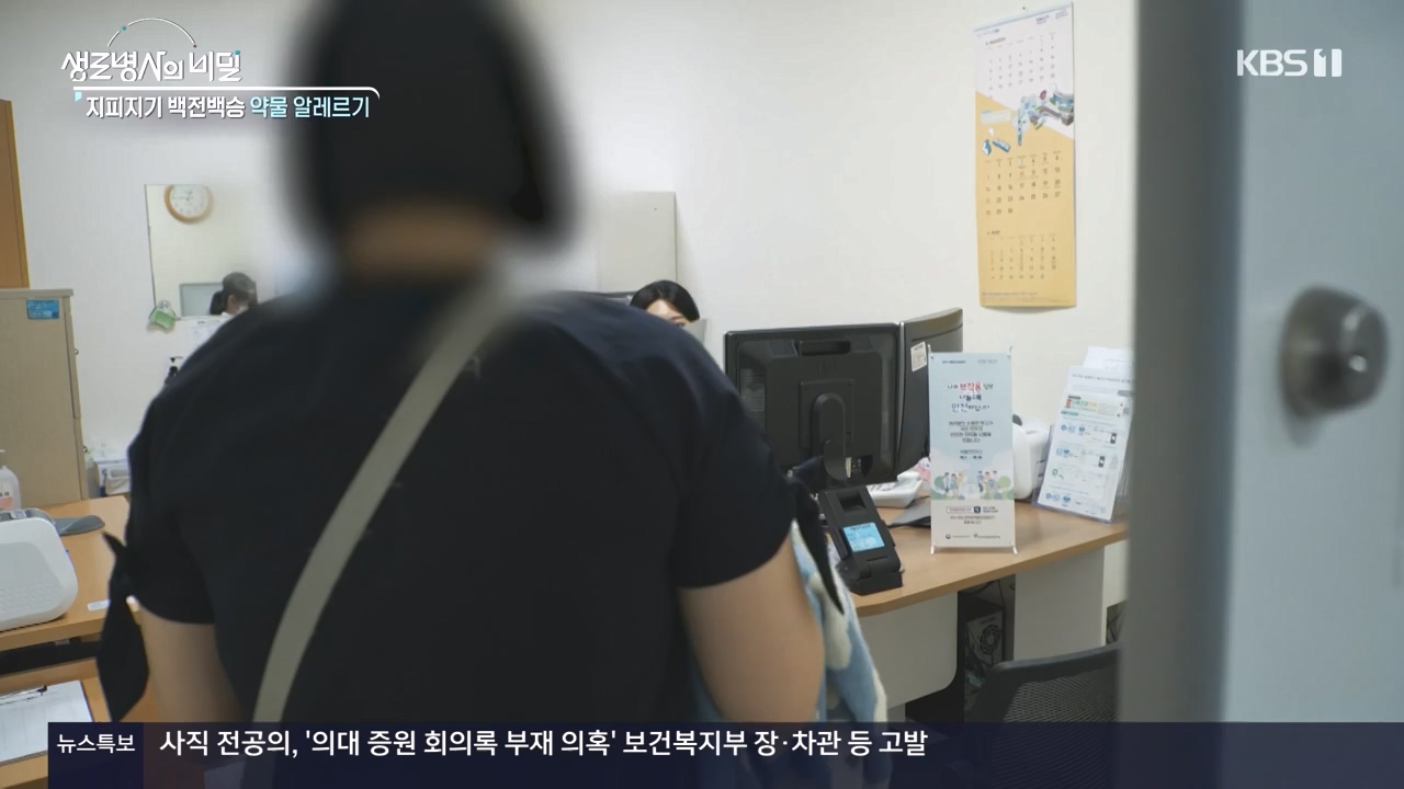 생로병사의 비밀.E910.240509p-NEXT.mp4_20240509_202519.822.jpg