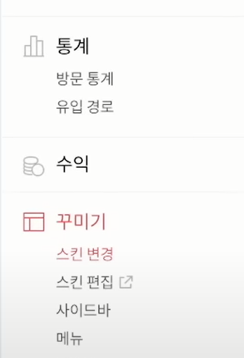 티스토리 만들어 볼까요. 2단계 9