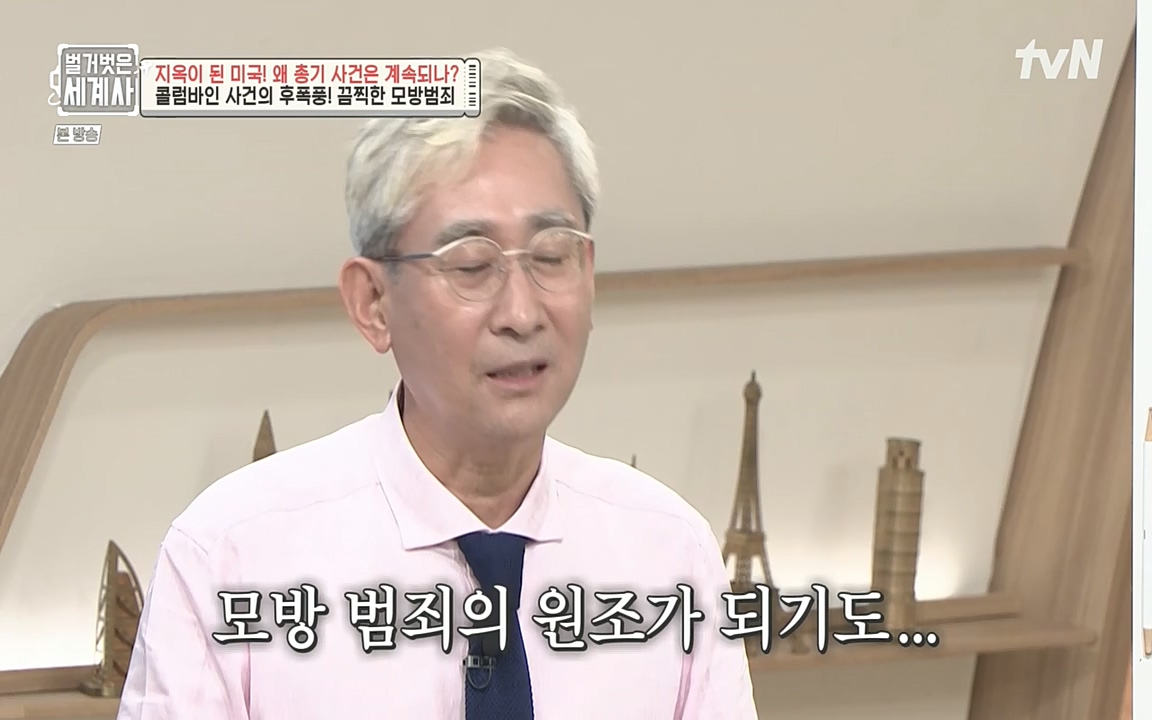 벌거벗은 세계사.E57.220727p-NEXT.mp4_20220730_173901.352.jpg