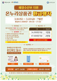 🙋&zwj;♂️ [전통시장가면 득템!]&amp;#44; 수산물 사면 최대 30% 환급