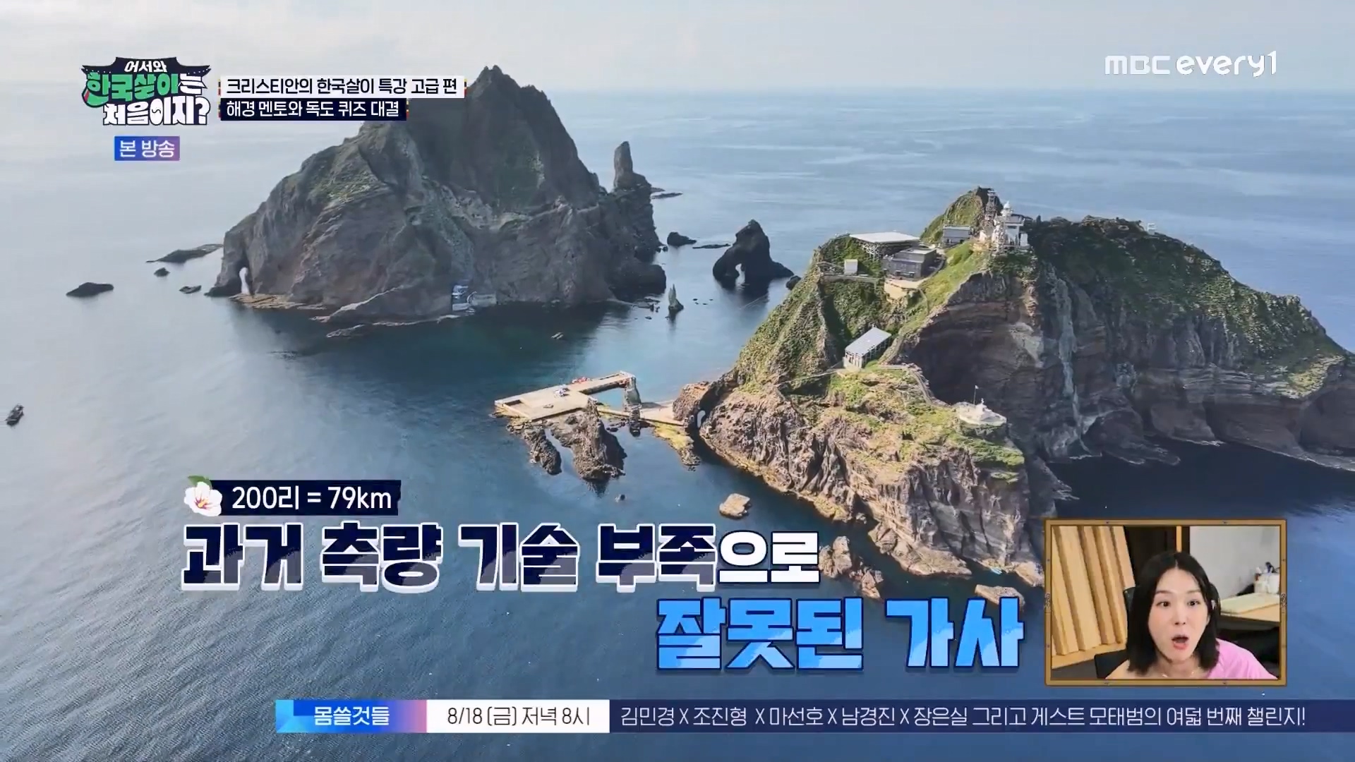 어서와 한국살이는 처음이지.E13.230814p.WANNA.mp4_20230815_173847.086.jpg