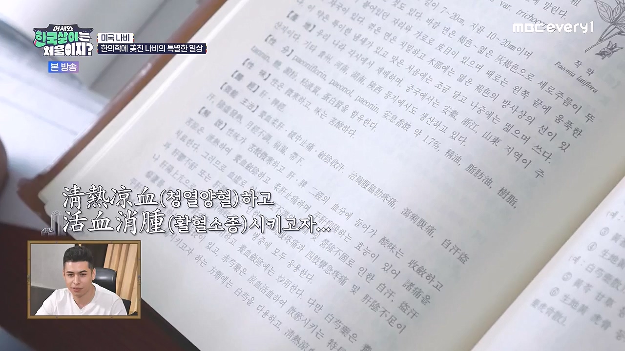 어서와 한국살이는 처음이지.E16.230905p-NEXT.mp4_20230906_204027.449.jpg