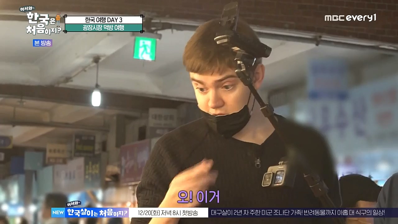 어서와 한국은 처음이지 시즌2.E241.221216p-NEXT.mp4_20221216_201303.366.jpg