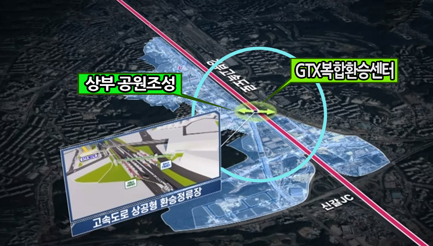  경기 용인 보정동에 융복합 자족 신도시와 GTX 환승역 들어선다.