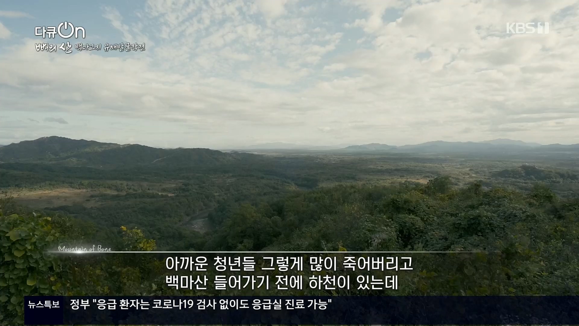 다큐 On.E163.221016p.H264-F1RST.mp4_20221018_185849.058.jpg
