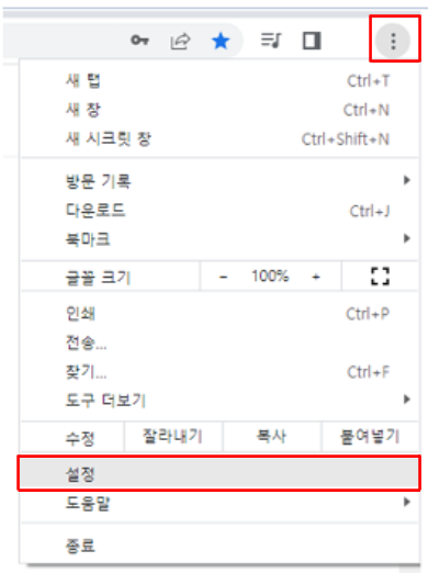 새 탭
설정
크롬
새 창