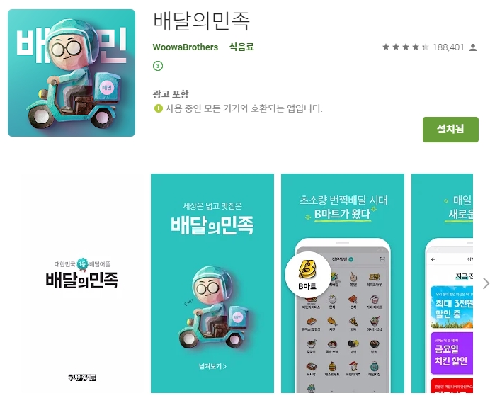  어플 나라