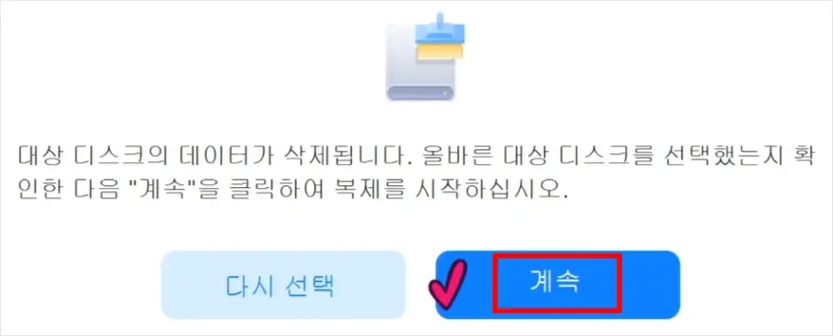 마이그레이션 작업 방법 3