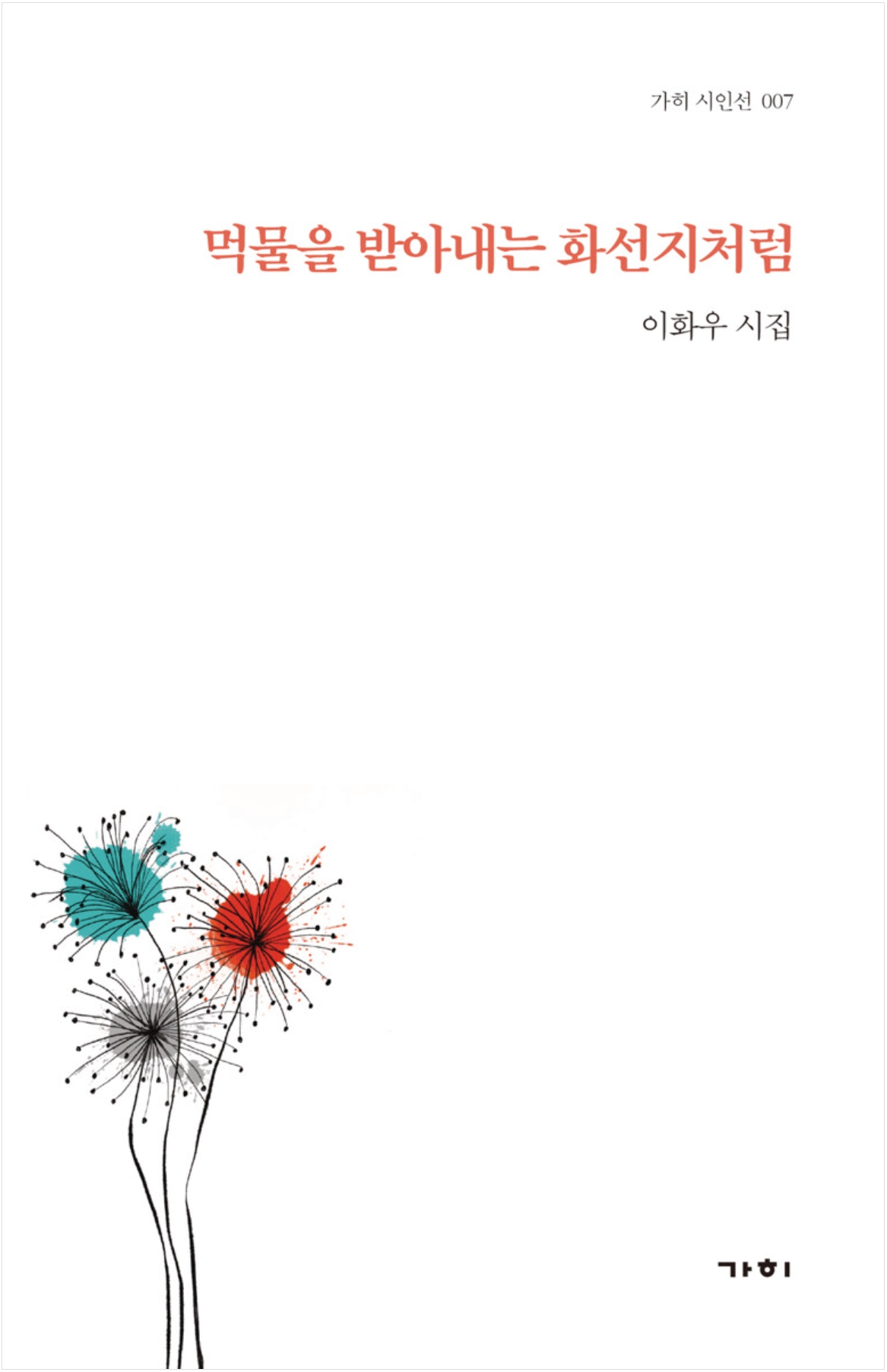 이화우 이미지