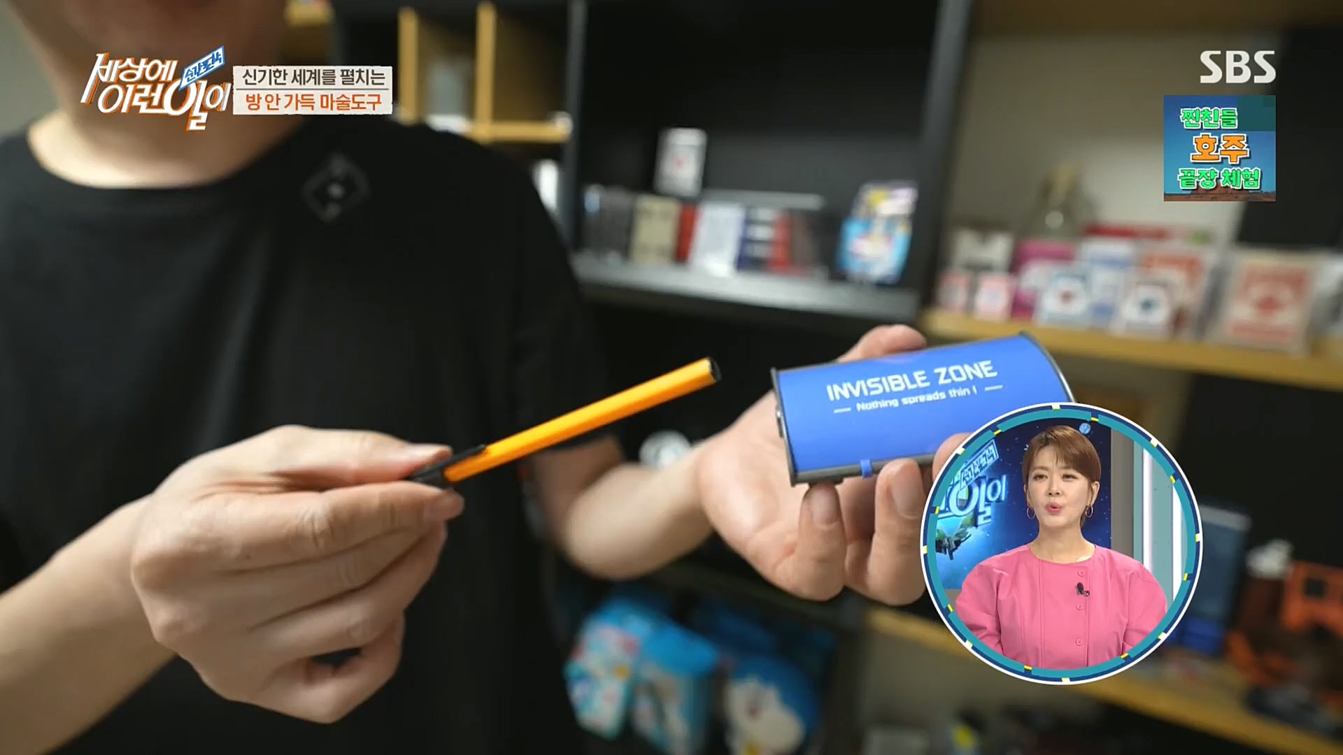 순간포착 세상에 이런일이.E1203.221025p.H264-F1RST.mp4_20221026_193045.236.jpg