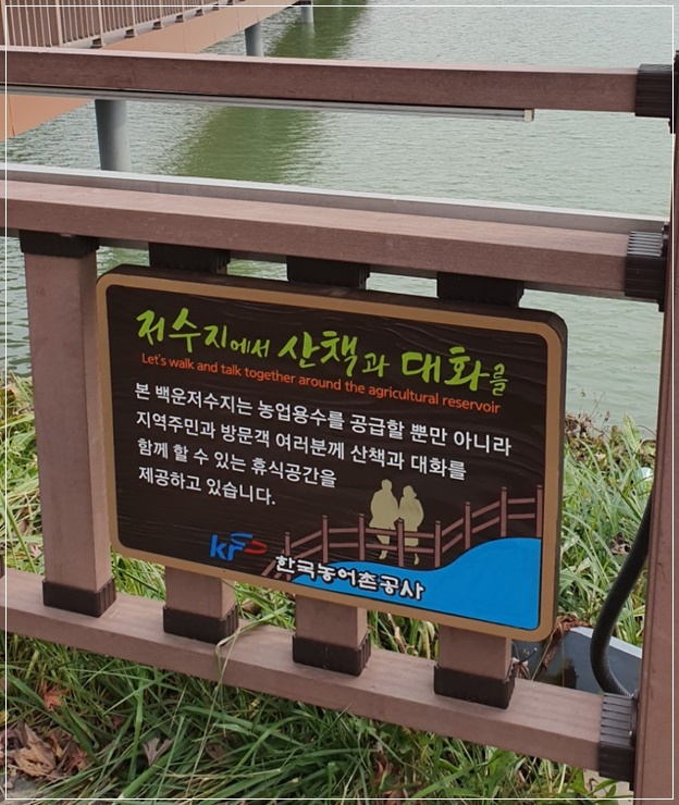  서울 근교 나들이 드라이브 코스 추천 - 의왕 백운호수 둘레길