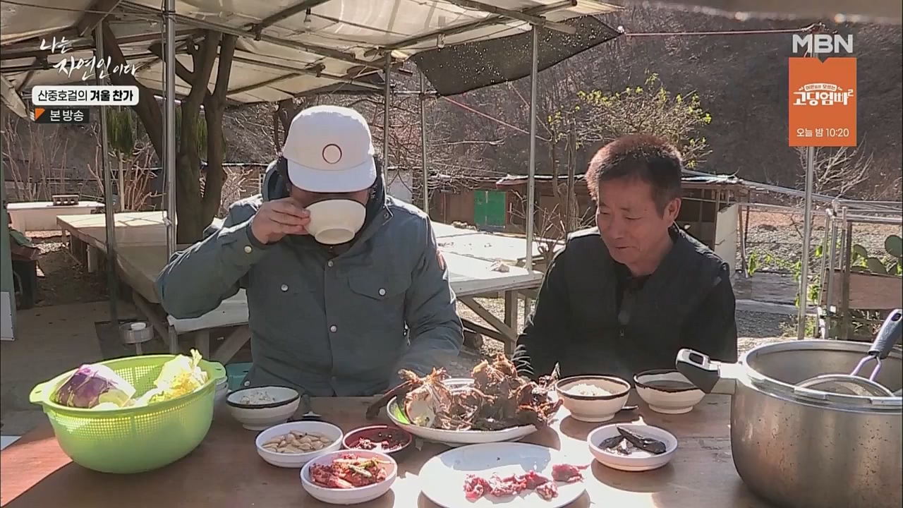 나는 자연인이다.E533.221222p.WANNA.mp4_20221222_194228.853.jpg