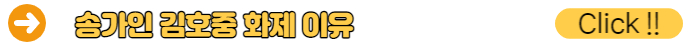 이태원 사망자 명단