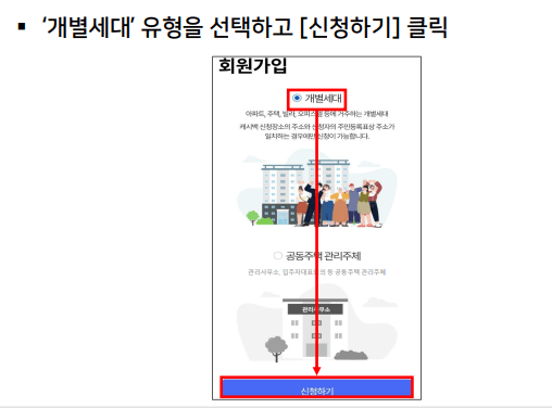 에너지 캐시백