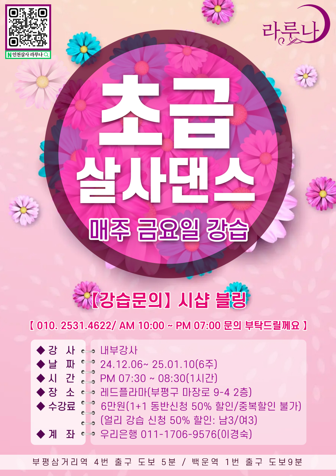 라루나(LA LUNA) 이미지