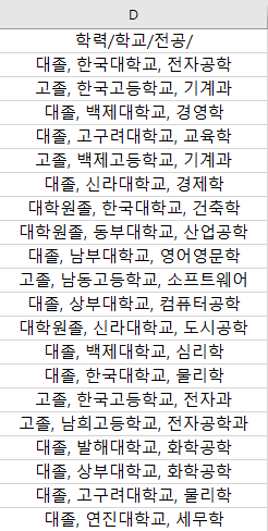 데이터채우기_한셀