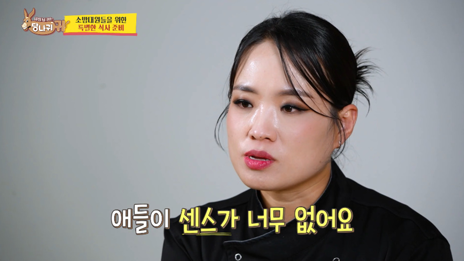 일 센스 없다고 극딜박은 정지선이 새로 뽑았다는 여직원 3명 | 인스티즈