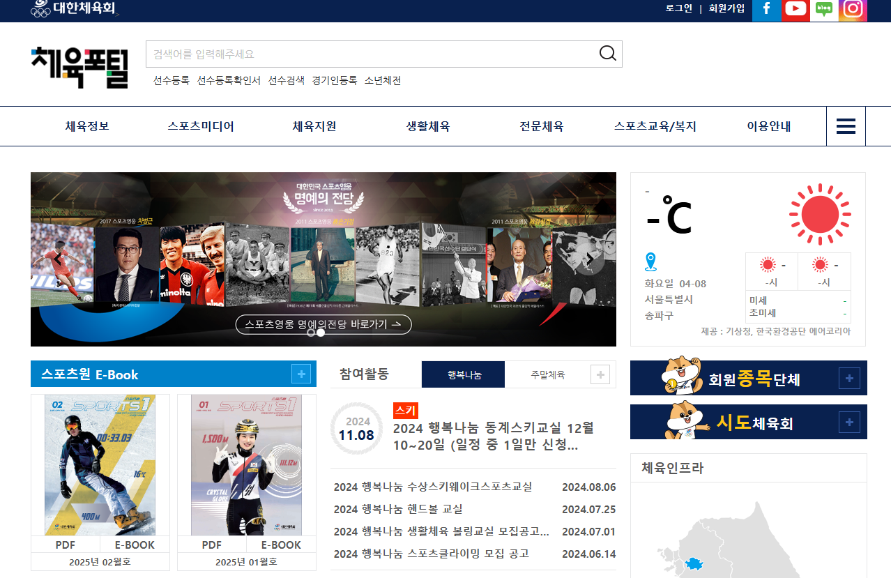 스포츠 강좌 이용권 이미지3