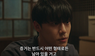 나쁜-엄마-12회-줄거리-증거를-찾겠다고-말하는-강호(이도현)